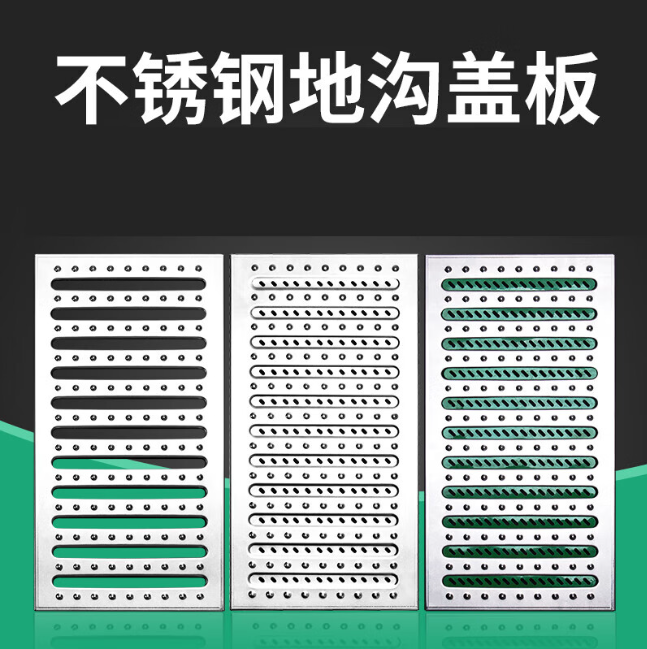平南不锈钢沟盖板展示